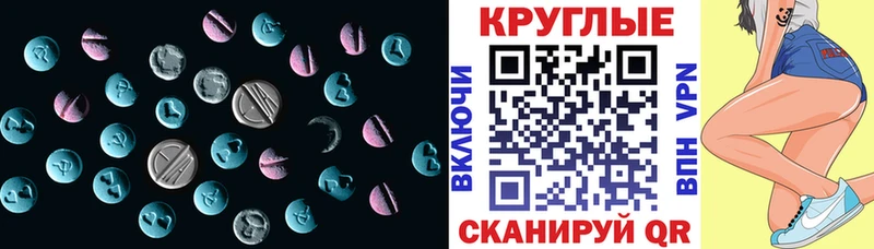 Экстази Cube  дарк нет клад  Арамиль  где можно купить  