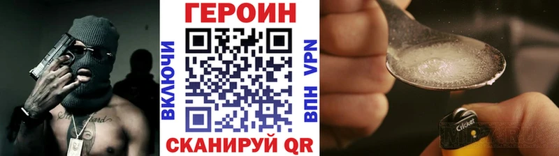 как найти Арамиль ГЕРОИН хмурый