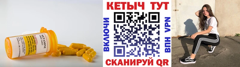 Кетамин ketamine Арамиль