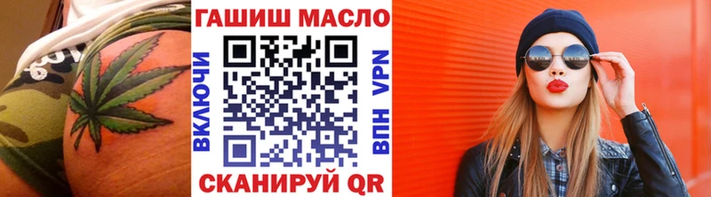 ТГК THC oil  Арамиль 